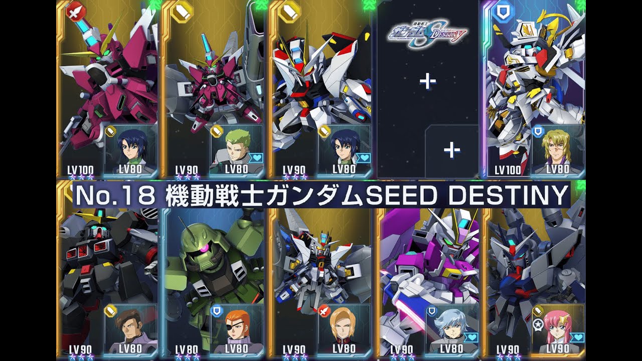 【Gジェネ】機動戦士ガンダムSEED DESTINY EXPERT【エターナルロード】Ⅳ