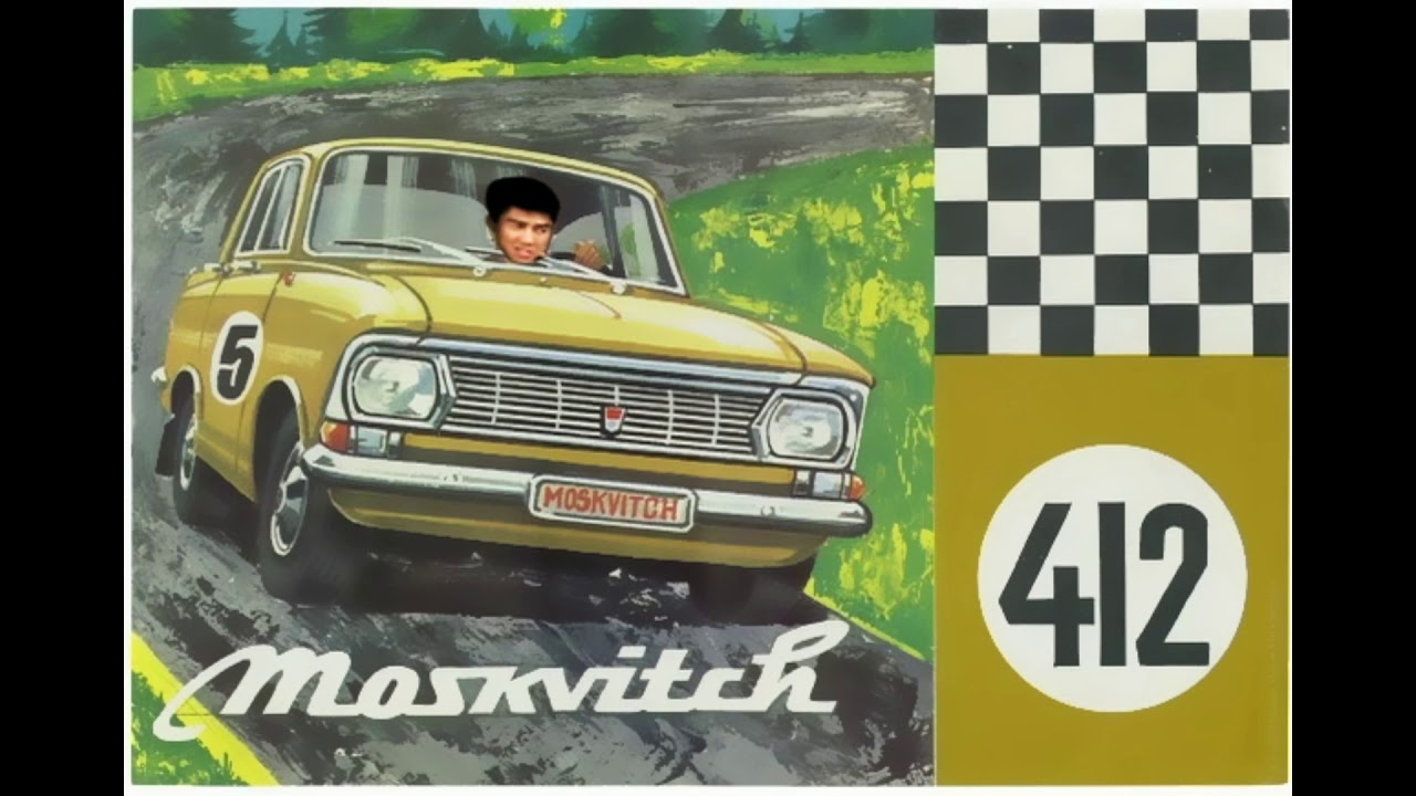 Crypsy москвич 412