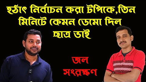 হঠাৎ নির্বাচন করা টপিকে ছাত্র কেমন ডেমো দিচ্ছে // Primary Interview Demo // Nandi Academy Demo