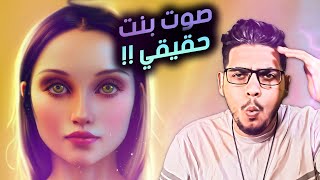 كيف تغير صوتك في أي لعبة و دسكورد باستخدام الذكاء الاصطناعي؟