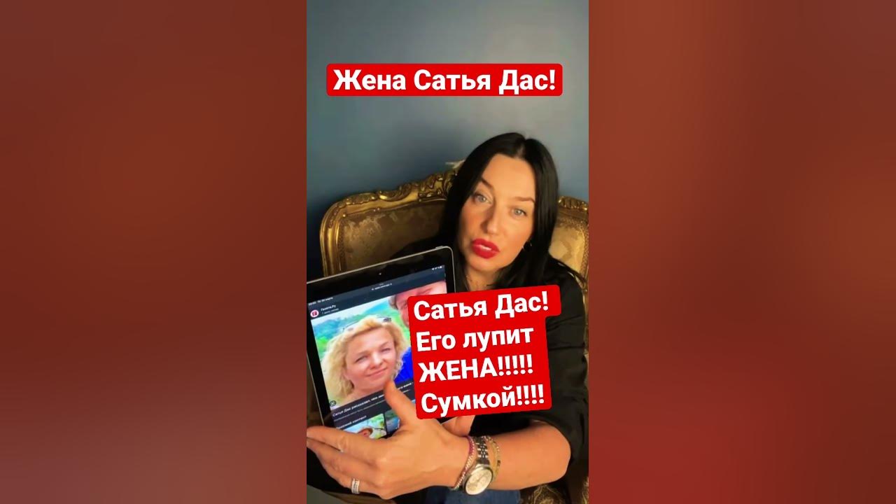 Сатья Дас жена и сумка - YouTube