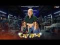 Carkhanna | Rocket Reels | Sudhir Pandey | Akshay Anand