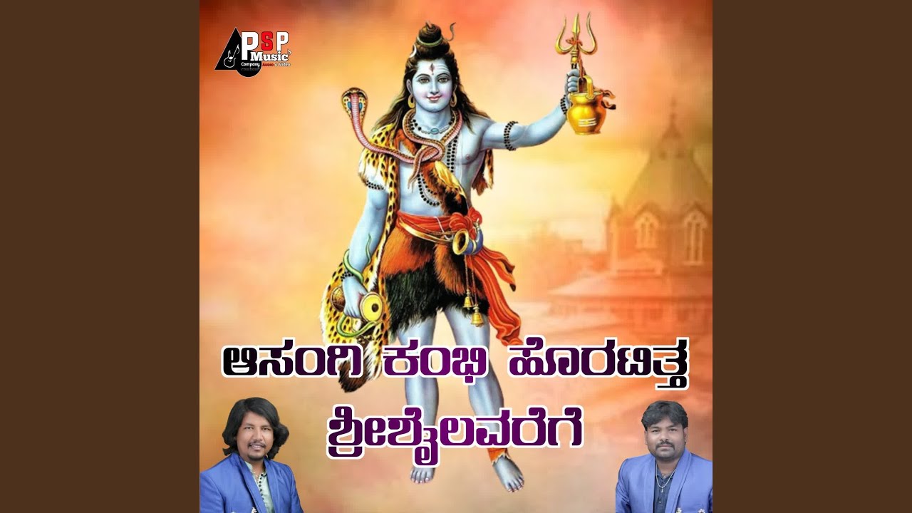 Asangi Kambi Horatitta