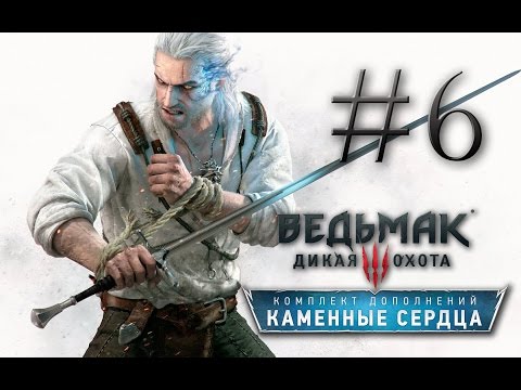 Прохождение the Witcher 3: Hearts of Stone #6 - СВАДЕБНЫЕ ЗАБАВЫ