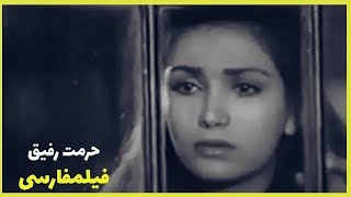 👍* Filme Farsi  Hormate Rafigh | فیلم فارسی حرمت رفیق | منوچهر والی زاده، سپیده👍