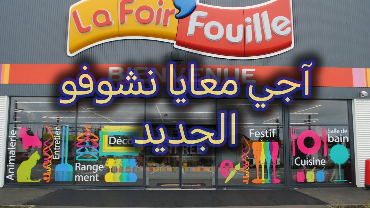 Sitemapcdatahttpsww4cellcare1comla Foir Fouille Tours