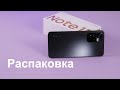 Redmi Note 11 Pro Распаковка и ответы на вопросы