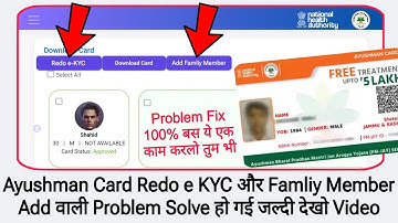 ayushman card add family member option not showing | ayushman card redo e kyc option not showing