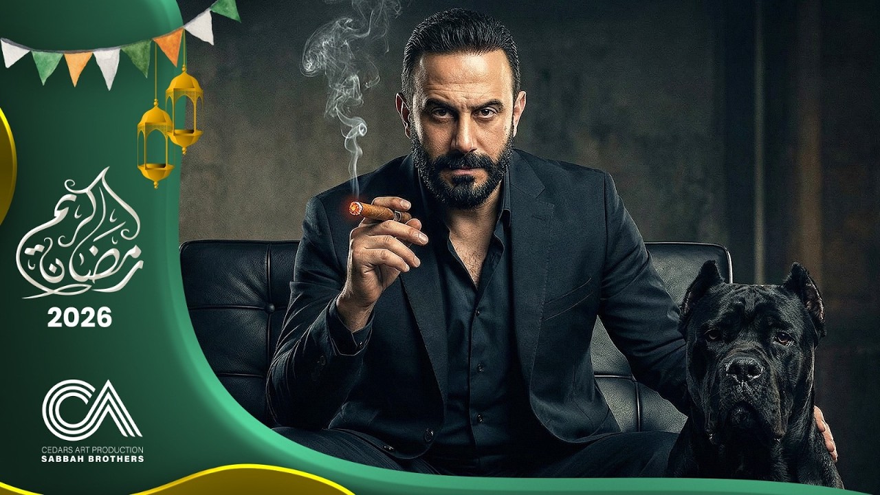 الحلقة 17 | Episode 17 | مسلسل قصي خولي