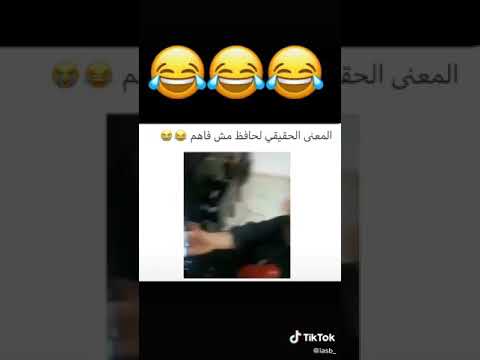 حالات واتس المعني الحقيقي لحافظ مش فاهم ههههههههههه