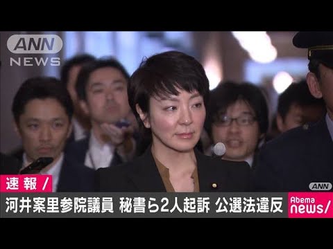 議員 逮捕 杏里