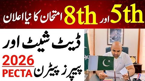 5th & 8th Exam Date Sheet 2026 | 8th Exam Papers Pattern 2026 | Pecta Exam 2026 | 8TH EXAM 2026
