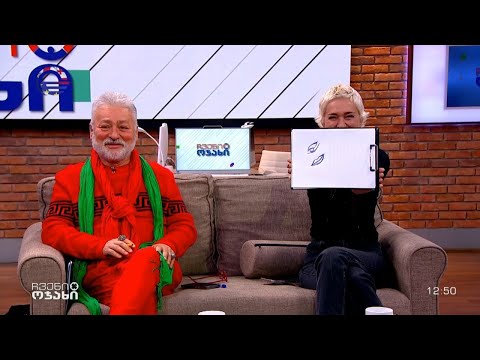 ჩვენი ოჯახი - 17 დეკემბერი, 2023 წელი