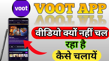 voot kyon nahin chal raha hai | voot ko kaise chalu kare | voot ko kaise chalu kare