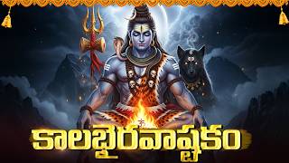 Download Lagu Kalabhairava Ashtakam Full Telugu | Om Namah Shivaya | Maha Mruthyunjaya Manthram In Telugu MP3