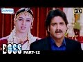 Boss I Love You Telugu Full HD Movie Nagarjuna Nayantara Poonam Bajwa Nasser Part 12
