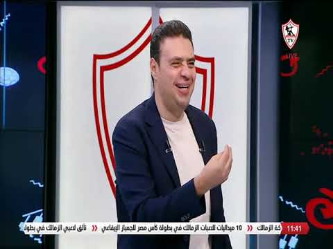 غيابات عديدة مؤثرة عطا وخليفة يستعرضان قائمة الزمالك لمواجهة البنك الأهلي والغيابات