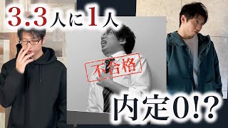 【悲報】今年の就職内定率が69.8%らしい...
