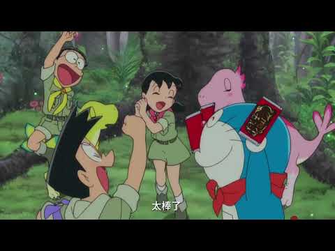 《哆啦A夢：大雄的新恐龍》中國大陸「不負等待」版預告