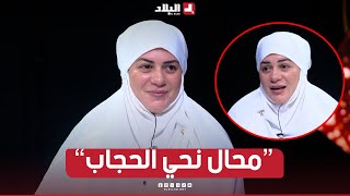 السهرة الجزء01| لأول مرة #ملاك_جريو تظهر بالحجاب في بلاطو السهرة.. 🥰