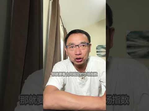 ARM最危险的不是涨息，而是你只看了今天的月供