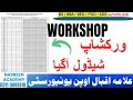 AIOU Workshop Schedule Announced Autumn 2025 | workshop | Aiou | BS | BED BBA | PGD