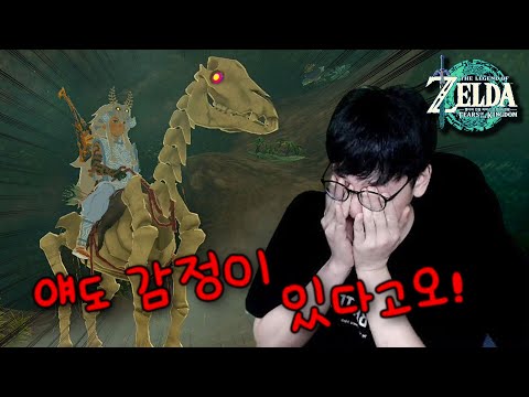 How to Ride a Stalhorse on the Surface | The Legend of Zelda: Tears of the Kingdom Stalhorse