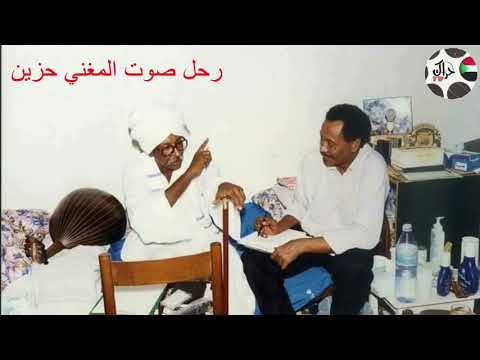 رحل صوت المغني حزين الذكري ال٢٤ لرحيل الراحل المقيم مصطفي سيد احمد له الرحمه