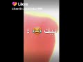 ليك الواوا بوس الواوا
