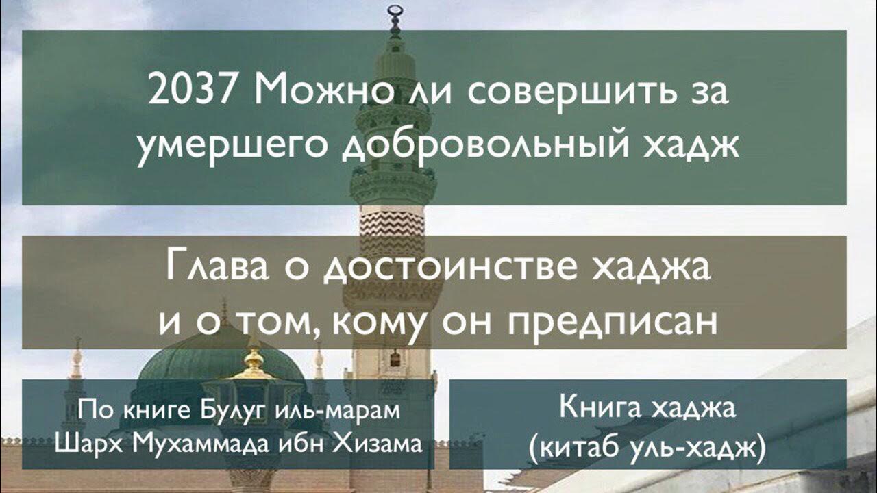 Что означает слово хаджи. Махрамы в Исламе. Кто Махрам для женщины в Исламе. Кто является махрамом в Исламе. Кто является махрамом для женщины в Исламе.