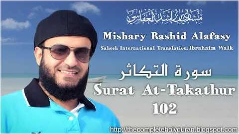 102 Surat At-Takathur سورة التكاثر with Translation (English)