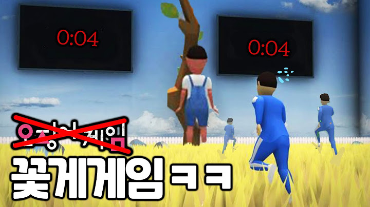 이건 오징어게임이 아니라 '꽃게게임'입니다ㅋㅋㅋㅋㅋㅋㅋㅋㅋㅋ