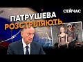 👊ЖИРНОВ: Почалося! У Кремлі ВЕЛИКА ЧИСТКА. Патрушева АРЕШТУЮТЬ після ГЕЙ-ВЕЧІРКИ. Буде РОЗСТРІЛ