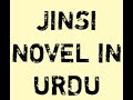 Jinsi Novel In Urdu PDF Free Download