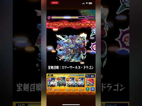 【モンスト】超究極・彩 シェオル-火-  #モンスト #超究極