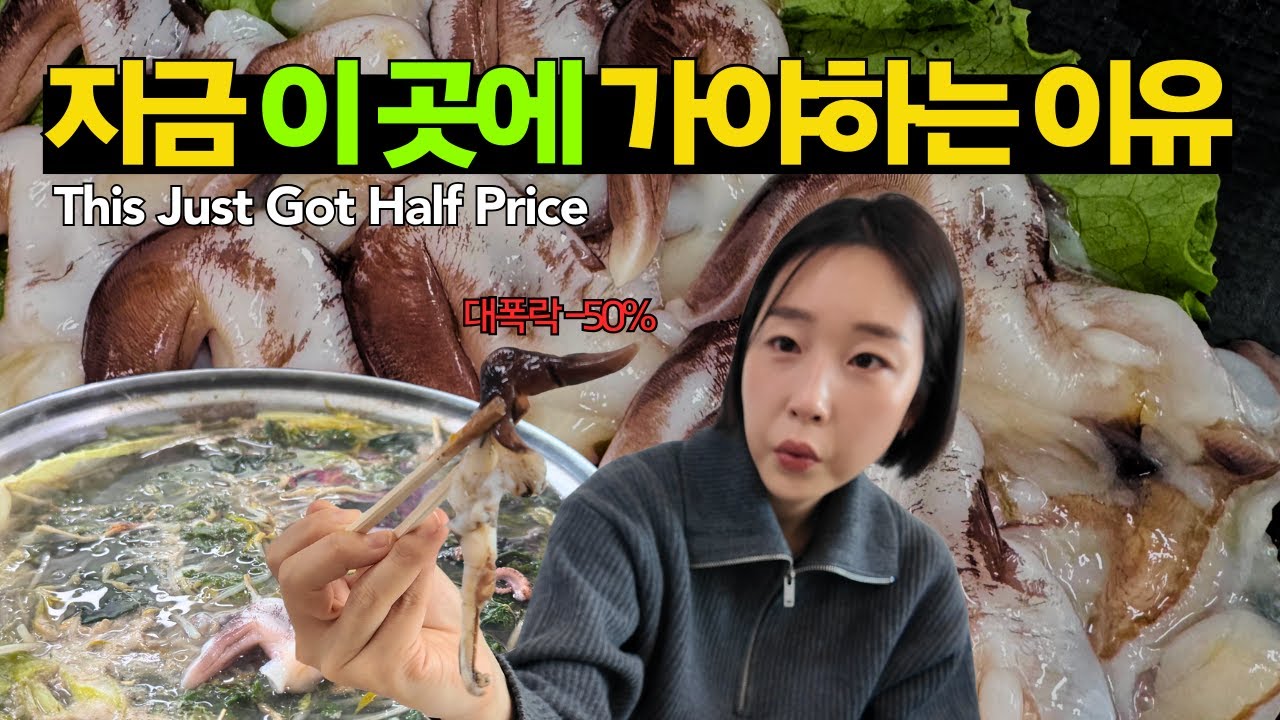 딱 2월까지, 반값 된 '이 것' 먹으러 다녀왔어요ㅣ겨울 제철 음식 여행 가보자구~