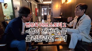[김어준의 겸손은 힘들다 뉴스공장 금요미식회] 오징어숙회와 초장 3종