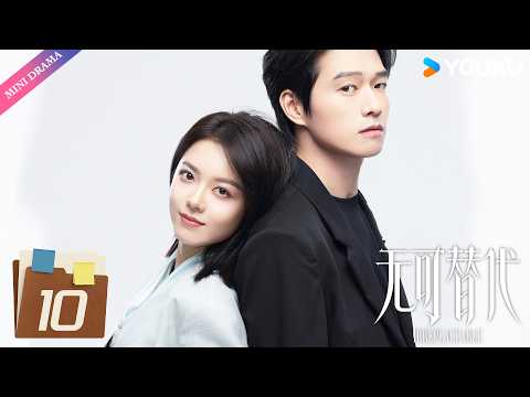 2026 New Modern Romance Drama💗ENGSUB【Irreplaceable】EP10 Xu Chi first meets Ye Xinzhi ✨ | YOUKU