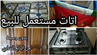 هاد المرة اثمنة مزيانة وغتعجبكم فيديو فيه العديد من الهميزات كونو من السباقين