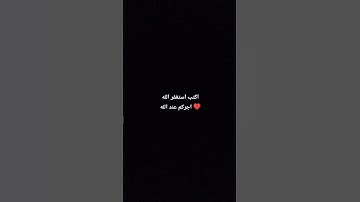 #اكسبلور #المصحف #لايك #الرحمن القران الكريم استمع اكتب استغفر الله ♥