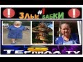 18➕ ПОДБОРКА | СУМАСШЕДШИЕ БАБКИ  | АГРЕССИВНЫЕ  ЛЮДИ❗  ТАКОЕ НАДО ВИДЕТЬ❗