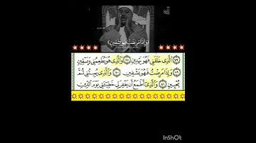 #وإذا مرضت فهو يشفين# مقطع قرآنى للشيخ عبد الباسط_ عبد الصمد من سورة الشعراء.