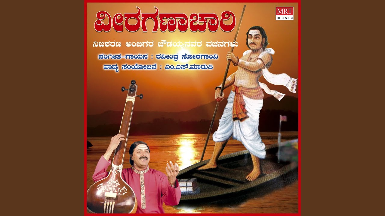 Badathanake Umbuva Chinthe