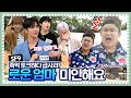 [ENG] 🍚 EP.8-1 이 시대의 참 효자,  SF9의 (죽)기전에 (먹)고 싶은 음식. 영자쑥이 살짝 오해했지 모얌~