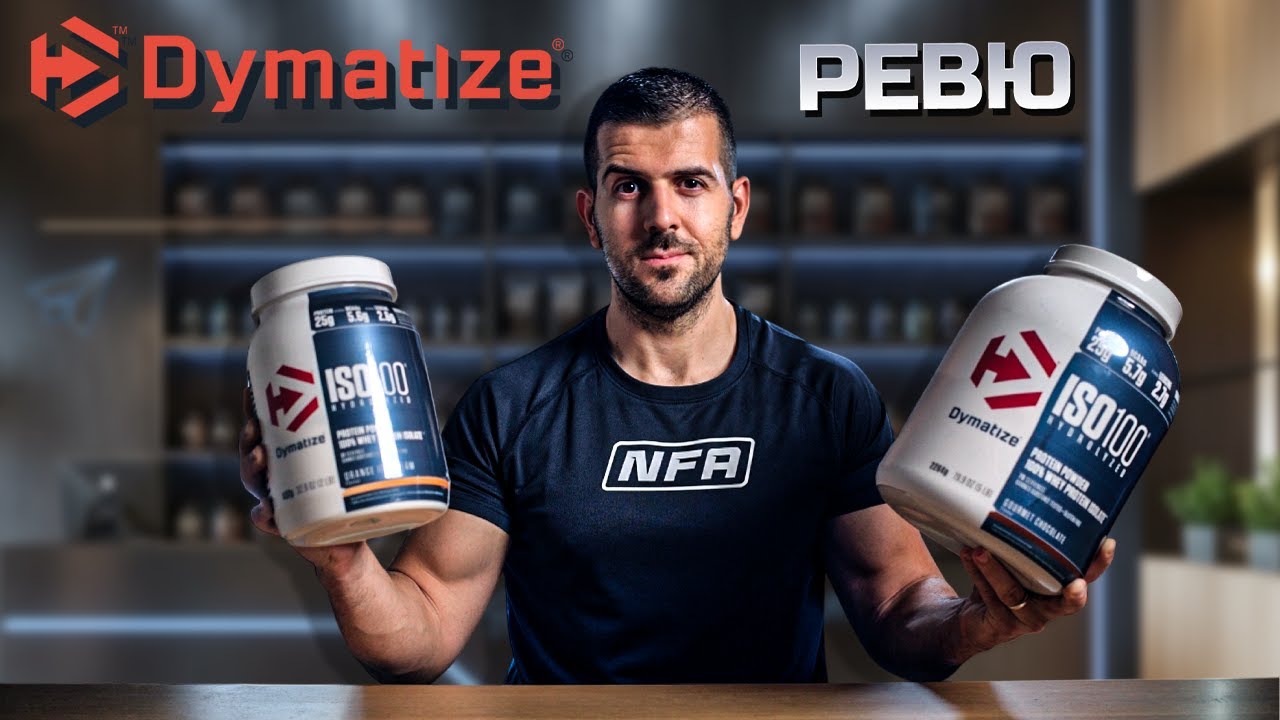Dymatize ISO 100 - Състав, Вкус, Цена. Заслужава ли си?