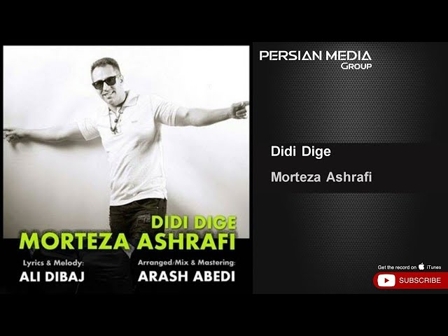 Morteza Ashrafi - Didi Dige ( مرتضی اشرفی - دیگه دیگه )