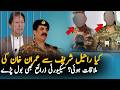 Army Reacts to Raheel Sharif Meeting With Imran Khan in Adiala Jail | Imran Khan Latest Updates
