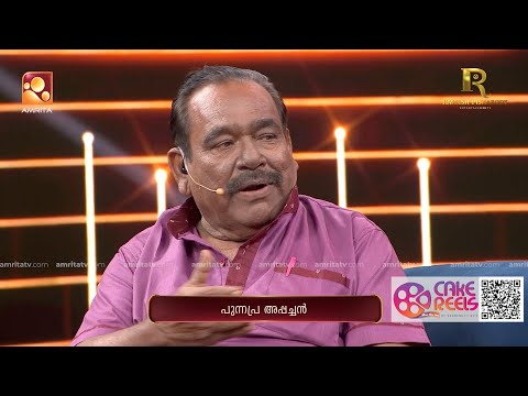 പുന്നപ്ര അപ്പച്ചൻ - 1000 സിനിമകളിൽ അഭിനയിച്ച കലാകാരൻ