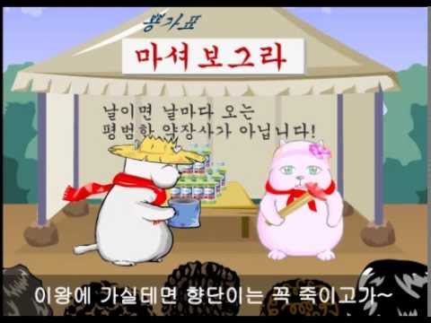Buckgu Series Episode 10: Part-Time Job (Part 1) ^^ Flash Animation, Korean Animation, Funny Video