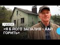 Власники пошкоджених будинків розповіли про обстріл Стецьківки Власники пошкоджених будинків розповіли про обстріл Стецьківки